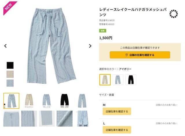 【ワークマン新商品】超涼しい！ はき心地抜群のメッシュパンツシリーズが夏に優秀すぎる！