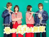 「「M!LK」で演技がうまいと思うメンバーランキング！ 「佐野勇斗」がダントツの1位、では2位は？」の画像1