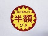 「真っ先に見切り品を確認する私、でも周りは…68歳女性がスーパーで「自分の家は貧しいと痛感する」瞬間」の画像1