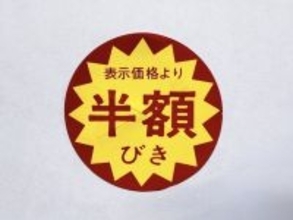 真っ先に見切り品を確認する私、でも周りは…68歳女性がスーパーで「自分の家は貧しいと痛感する」瞬間