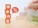 「世帯年収550万円「現金を増やしたい」定期預金でコツコツ積み立てる30代男性の資産管理」の画像1