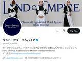 「「リプ欄で喧嘩しててワロタ」商標権を巡り公式同士がやり合う「炎上商法なのかな」「レスバ見れてアツい」」の画像1
