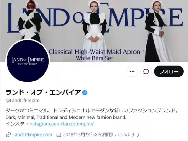 「リプ欄で喧嘩しててワロタ」商標権を巡り公式同士がやり合う「炎上商法なのかな」「レスバ見れてアツい」