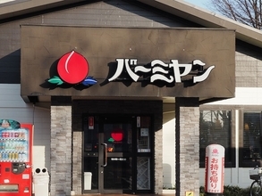 バーミヤン「油淋鶏」が約200円引きに！ 噛むたびに鶏肉の旨味が広がる【11月3日のおすすめクーポン】