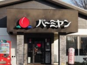 バーミヤン「油淋鶏」が約200円引きに！ 噛むたびに鶏肉の旨味が広がる【11月3日のおすすめクーポン】