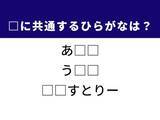「【ひらがなクイズ】あの有名デュオの名前にも！ 共通するひらがな2文字を当ててみよう！ ヒントは「化学」」の画像1