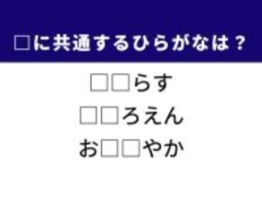 【ひらがなクイズ】爽やかな果実や車のブランドに共通する2文字は？ 1分以内に挑戦！