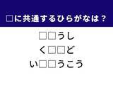 「【ひらがなクイズ】解けるとすっきり！ 共通する2文字を埋めてみよう！ ヒントはメディア」の画像1