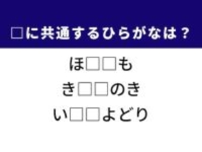 【ひらがなクイズ】解けたらさすが！ 空欄を埋めるひらがな2文字は？ ヒントは美しい野鳥