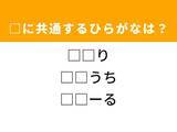 「【ひらがなクイズ】解けると快感！ 空欄を埋めるひらがな2文字は？ ヒントは歌声」の画像1