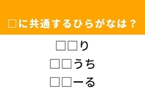 【ひらがなクイズ】解けると快感！ 空欄を埋めるひらがな2文字は？ ヒントは歌声