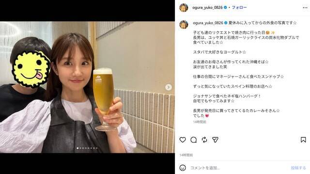 「最高親子」小倉優子、子どもと夏休み満喫ショット「凄いバリエーション」「暑さを忘れそうな御馳走」