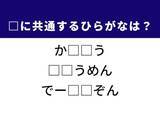 「【ひらがなクイズ】解けるとすっきり！ 空欄を埋める2文字は？ ヒントはUSBメモリ」の画像1