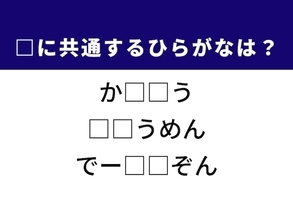 【ひらがなクイズ】解けるとすっきり！ 空欄を埋める2文字は？ ヒントはUSBメモリ
