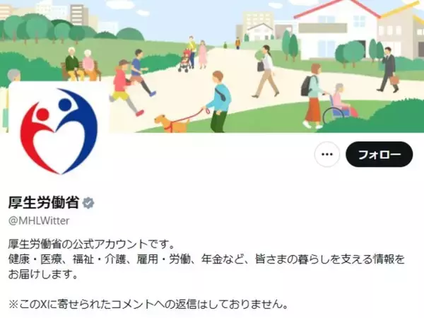 厚労省、がん映画とのタイアップを謝罪＆中止「しっかりしてくれ」「こうなることは、容易に予想できた」