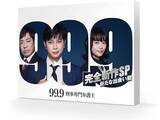 「「ご長寿化しそうだと思うリーガルドラマ」ランキング！ 2位『99.9 -刑事専門弁護士-』を抑えた1位は？【2026年調査】」の画像1