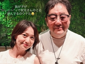 「じぃじに孫を会わせに」大島優子、お盆で実家帰省？ 顔出しショット公開！ 「親孝行してきました」