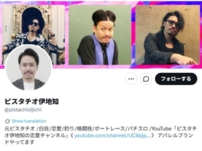 「性格悪いなぁ〜」吉本興業退社の人気芸人、芸人仲間からの意外なLINEに反響「この人なりの愛ですな」