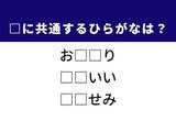 「【ひらがなクイズ】分かったらすごい！ 空欄を埋めてみよう！ 美しい鳥や褒め言葉がヒント」の画像1