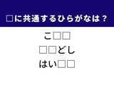 「【ひらがなクイズ】1分ですっきり！ 空欄を埋めるひらがな2文字は？ ヒントは冬の生活」の画像1