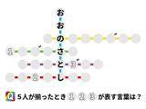 「「ファンを泣かせるわ」松丸亮吾、「嵐」最終公演日に謎解きを披露！ 「みんなをつないでいたのはリーダーって」」の画像1