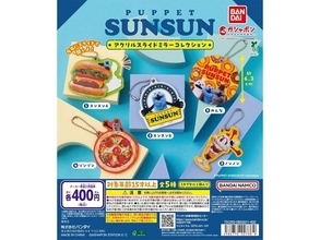 2026年8月発売！ 400円・身だしなみチェックにも大活躍「パペットスンスン アクリルスライドミラーコレクション」全5種が見逃せない【最新ガチャ情報】