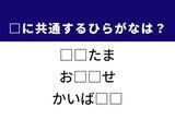 「【ひらがなクイズ】モチモチした甘味や生き物の食べられる筋肉に共通する2文字は？」の画像1