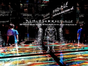 【横浜】10月登場の「没入型アート」2選！ 落合陽一「null²」の常設館＆モネの世界を体感する大空間
