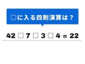 【脳トレ】空欄を埋めてすっきり！ 空欄に当てはまる記号は？ 42と7の関係がヒント