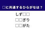 「【ひらがなクイズ】制限時間1分以内で解いてみよう！ ヒントは時代劇でよく見るあの技」の画像1