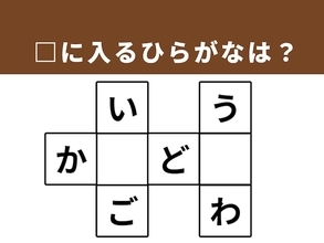 【クロスワードパズルクイズ】1分で正解できるかな？ 空欄に共通する2文字は？ 甘い果物や夏の必需品がヒント