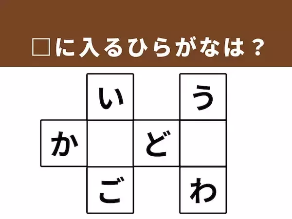 【クロスワードパズルクイズ】1分で正解できるかな？ 空欄に共通する2文字は？ 甘い果物や夏の必需品がヒント