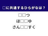 「【ひらがなクイズ】解けると爽快！ 空欄を埋めるひらがな2文字は？ ヒントは医療器具」の画像1