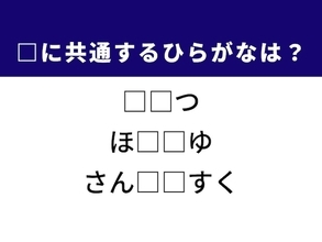 【ひらがなクイズ】解けると爽快！ 空欄を埋めるひらがな2文字は？ ヒントは医療器具