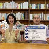 「勉強不要！桐谷さん流の「優待株投資」の始め方」の画像1