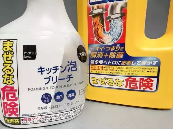 家事中に「有毒ガス」が発生することも…絶対に混ぜてはいけない洗剤の組み合わせ4パターン【場所別】