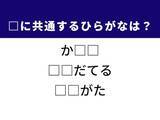 「【ひらがなクイズ】夏の主役や意外な動詞に共通する「ひらがな2文字」は？ 1分以内で挑戦しよう！」の画像1