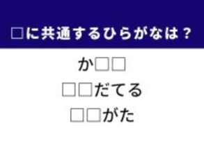 【ひらがなクイズ】夏の主役や意外な動詞に共通する「ひらがな2文字」は？ 1分以内で挑戦しよう！