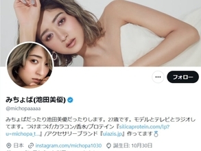 「無理しないでね」第1子出産のみちょぱ、“びびったけどなんとか”テレビ収録復帰「あれ?!産後1ヶ月くらいなのでは」