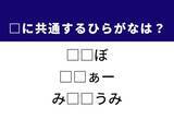 「【ひらがなクイズ】解けると爽快！ 空欄を埋める2文字は？ ヒントは家族を指す言葉」の画像1