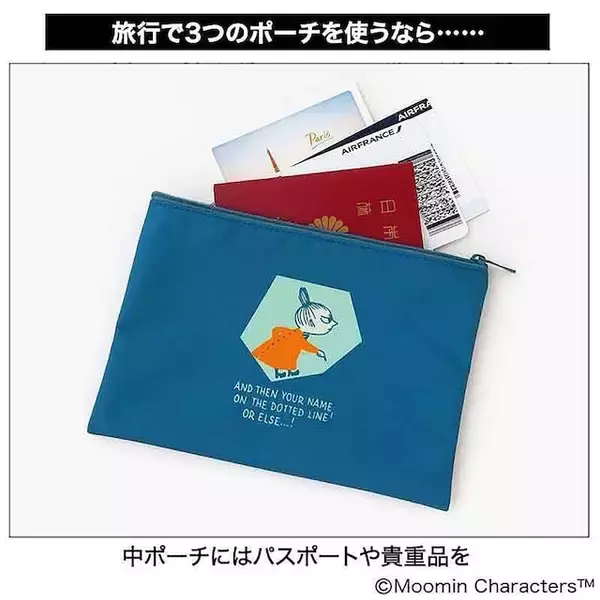 「【本日発売】ムーミンの「夏色ポーチ3点セット」が付いてくる！ 『InRed2026年8月・9月合併号増刊』が7月7日発売」の画像