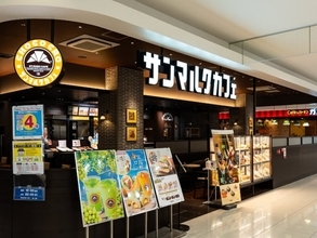 「美味しそう」サンマルクカフェ、5種のフルーツを使ったスムージー期間限定で登場！ 「気になる」