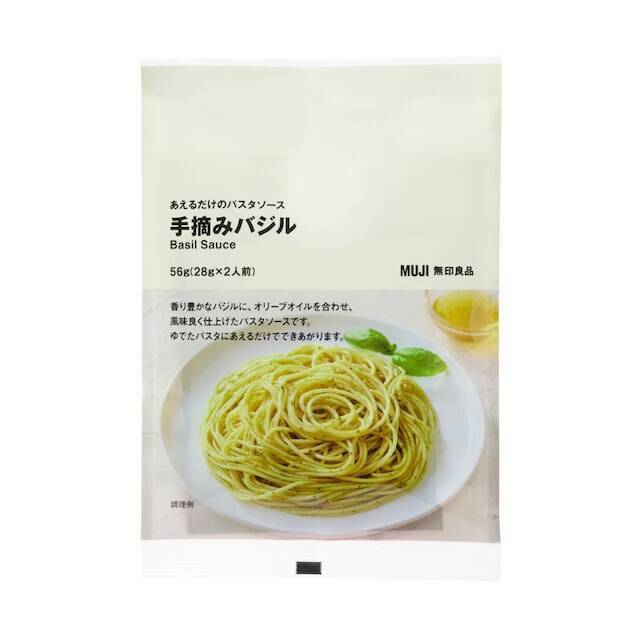 【無印良品】手摘みバジルの香りが贅沢！ あえるだけの本格パスタソースが優秀すぎる