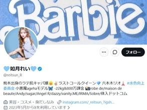 『ラストコール』出演の人気キャバ嬢、暴行受ける「これもうナンパとかじゃなくて普通に暴行事件だよね」