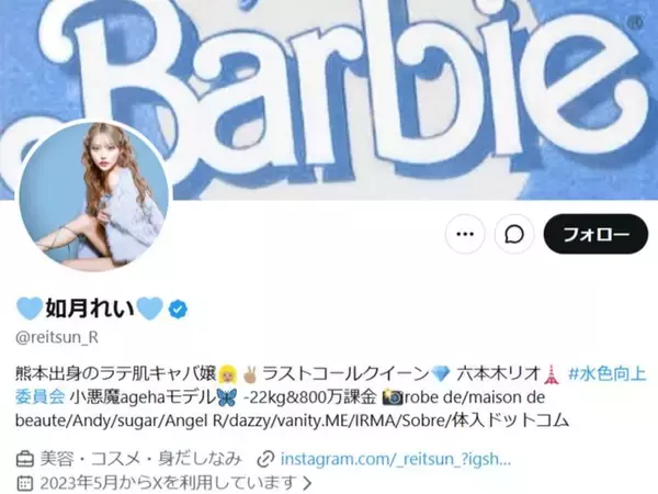 『ラストコール』出演の人気キャバ嬢、暴行受ける「これもうナンパとかじゃなくて普通に暴行事件だよね」