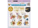 「2026年8月発売！ べっ甲風のシックな質感「サンリオキャラクターズ タッセル付きべっ甲風キーチェーン」全6種が見逃せない【最新ガチャ情報】」の画像1