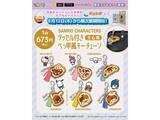 「2026年8月発売！ べっ甲風のシックな質感「サンリオキャラクターズ タッセル付きべっ甲風キーチェーン」全6種が見逃せない【最新ガチャ情報】」の画像2