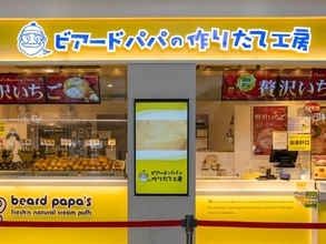 「見てるだけでヨダレが」ビアードパパ、“秋の新作”シュー発売「どうしてこうも食べたくなるうまそうな」
