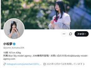 「結構やばくない？」18歳モデル、不正＆虚偽多発で解雇へ「YouTuberでもそうそう見ないレベルの逸材や…」