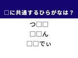 「【ひらがなクイズ】アメリカの元大統領や体の部位に共通する「ひらがな2文字」は何？ 1分以内に挑戦！」の画像1
